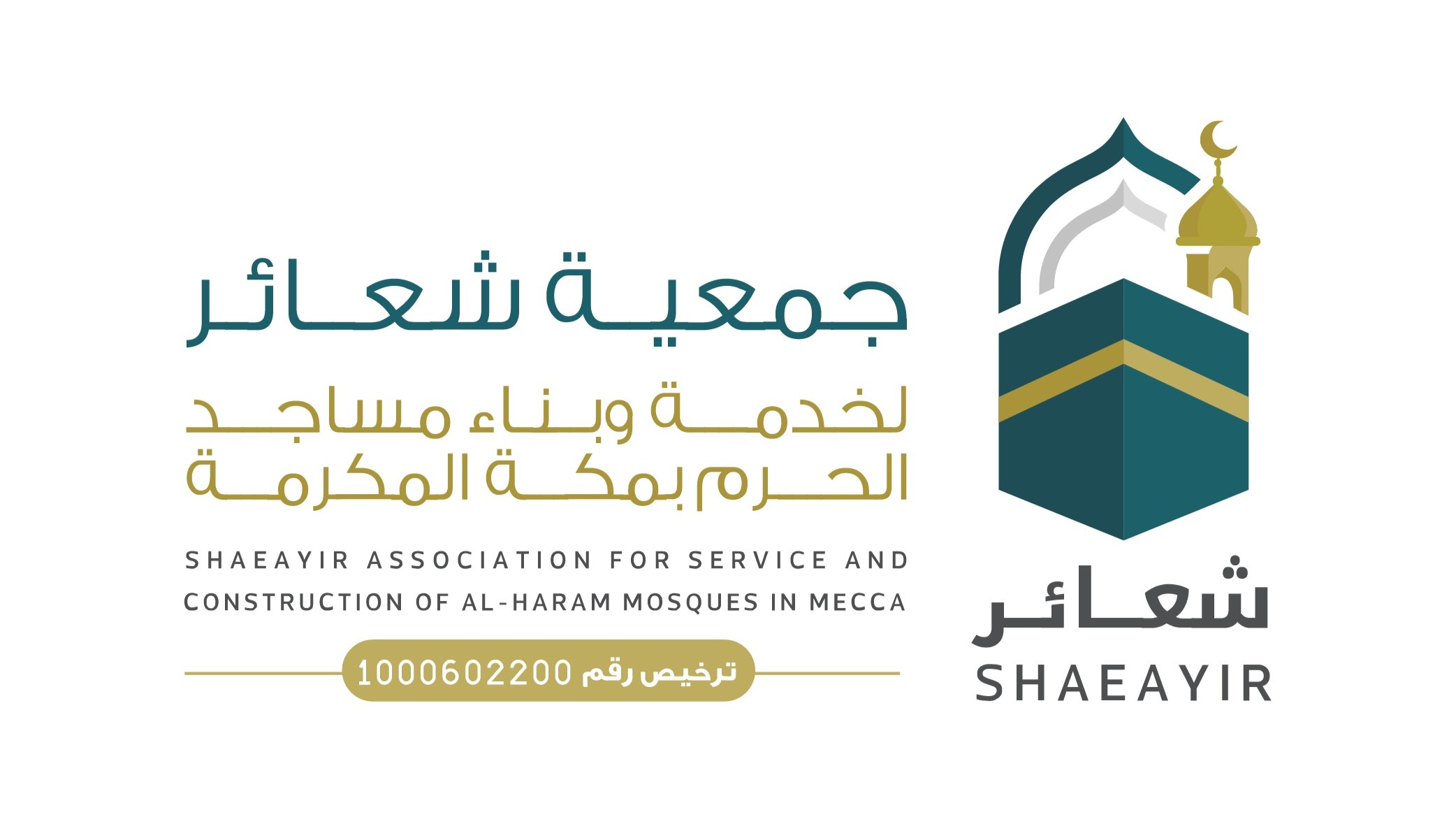 تغيير فرش جامع البلد الأمين